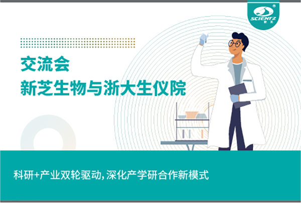 OB视讯生物科研+产业双轮驱动，深化产学研合作新模式