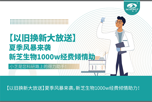 【以旧换新大放送】夏季风暴来袭，OB视讯生物1000w经费倾情助力！