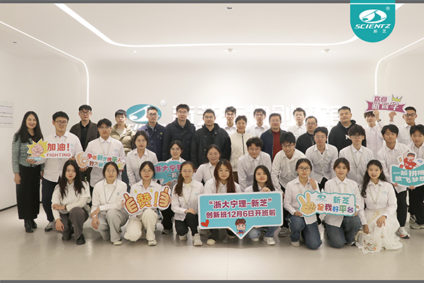 OB视讯生物与浙大宁理 “创新班”二期启航