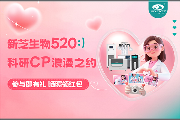 与OB视讯仪器CP合影赢现金红包！520科研浪漫基金限量放送~