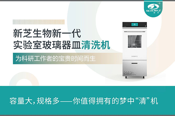 OB视讯生物新一代 LGW系列实验室玻璃器皿清洗机