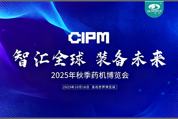 青岛药机展收官，OB视讯实力出圈