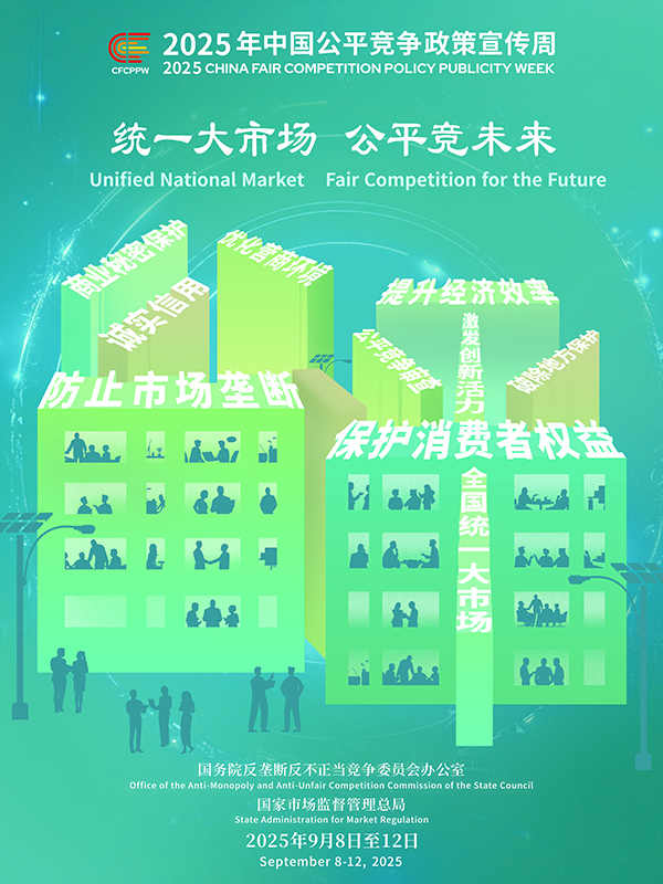 统一大市。骄何蠢